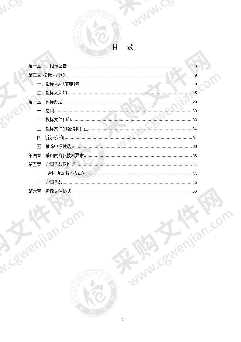 全椒县人民医院药房智能化系统采购与安装项目