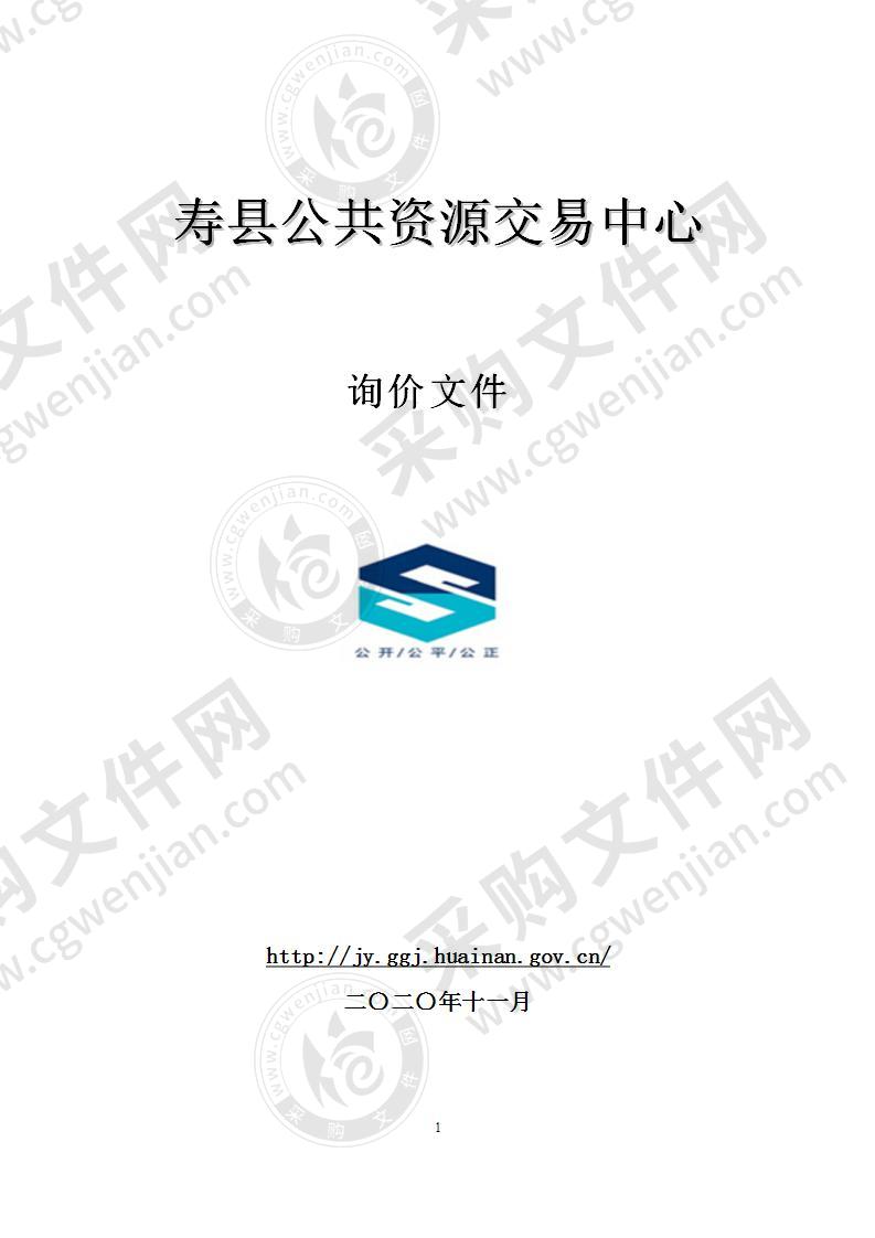 寿县县医院肿瘤中心直线加速器辐射环境影响评价、职业病危害放射防护预防性评价和控制效果评价服务项目