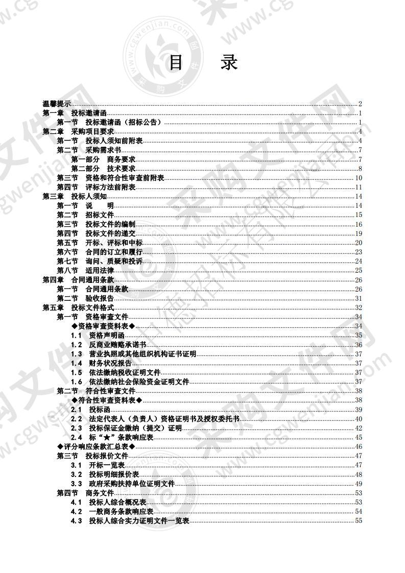 佛冈县国家级电子商务进农村综合示范项目（培训和宣传）采购项目