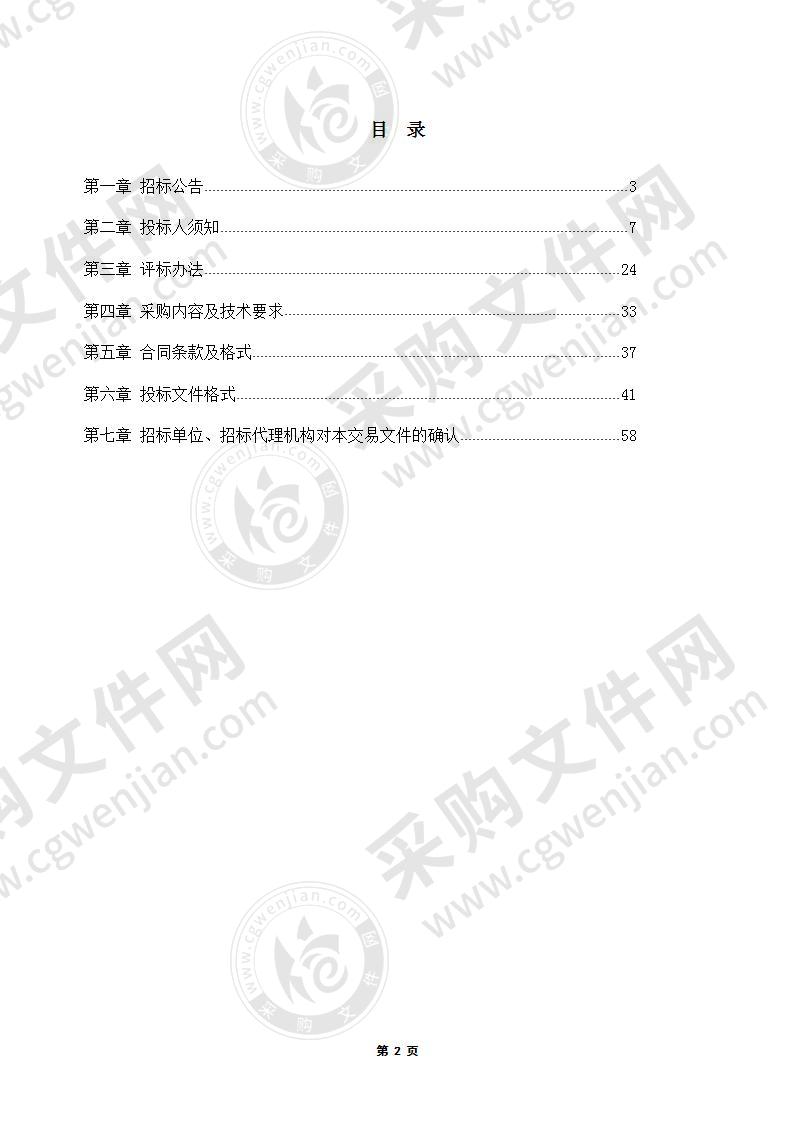 凤阳县机关事务管理服务中心2021-2023年度公务用车定点维修项目