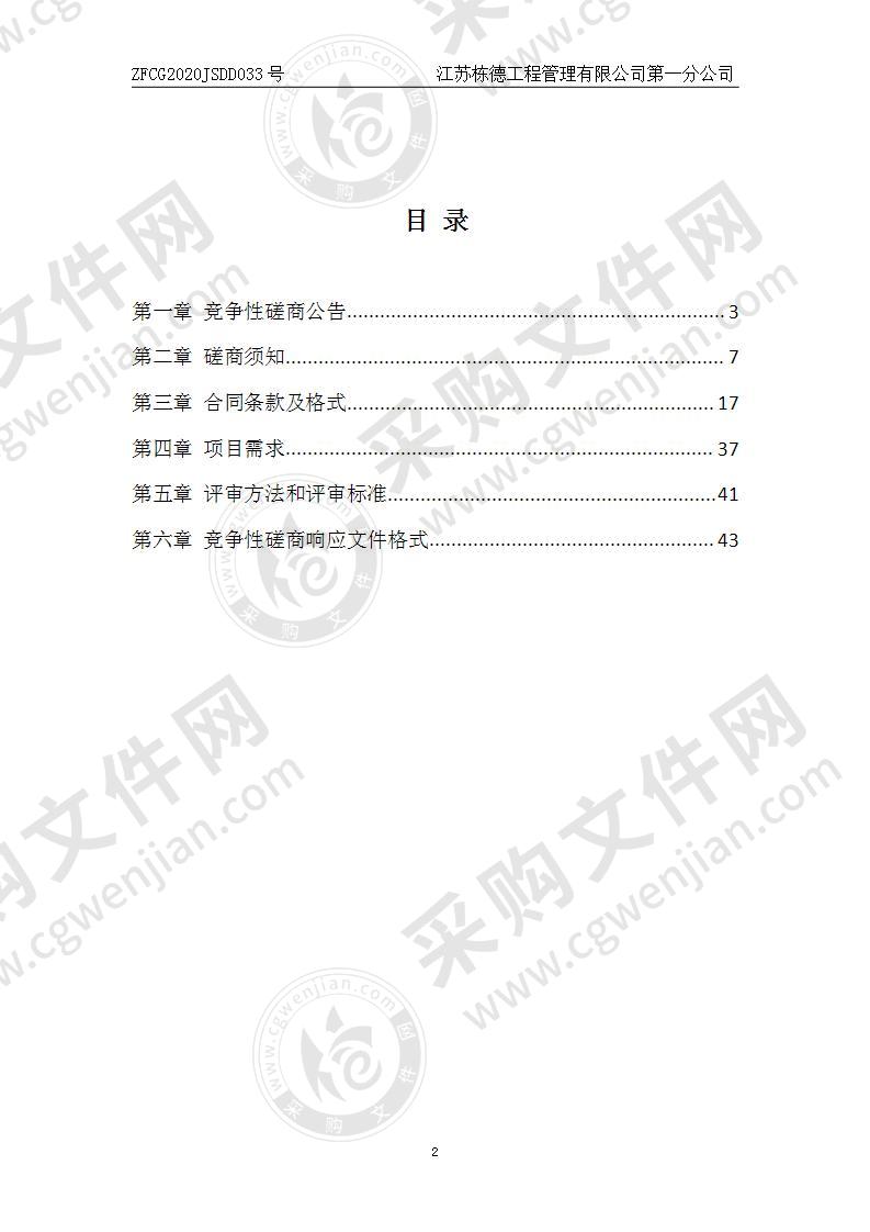 浦头镇大浦线道路维修工程