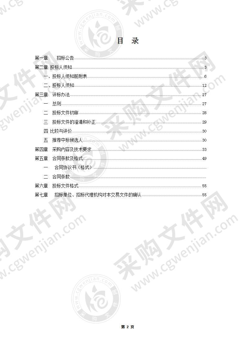 全椒县城北新城中央东、西路与纬八路和前进路交口信控采购及安装项目