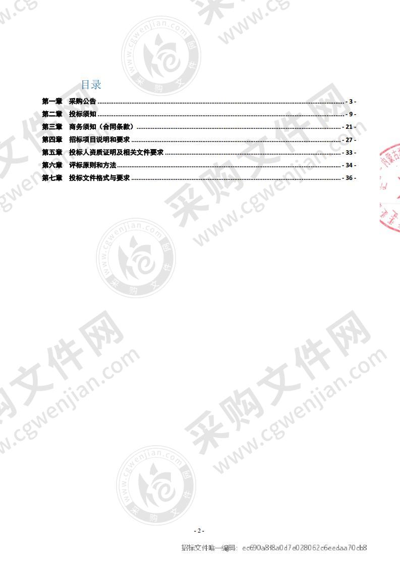 内蒙古包头铝业产业园区管理委员会采购包头铝业产业园区基础设施管理维护服务项目