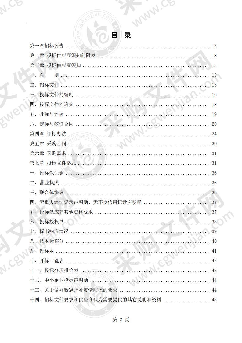 金寨县政府投资项目竣工财务决算审计服务采购项目