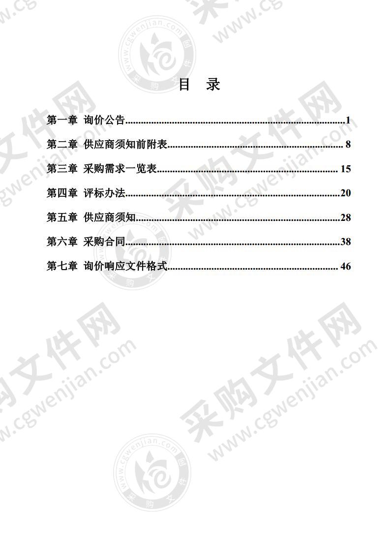 淮南师范学院采购现代教育技术中心设备更新项目