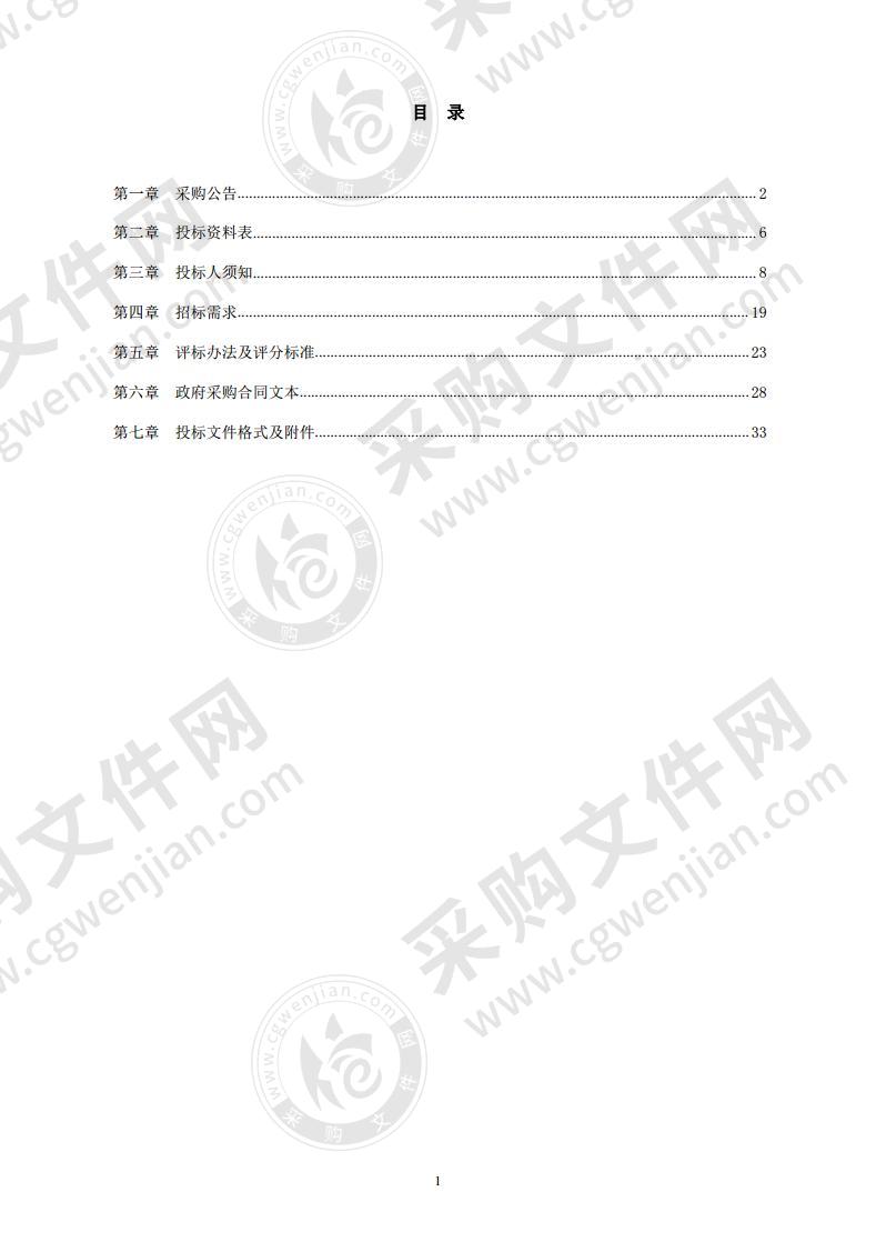 宁波市鄞州区地质灾害防治十四五规划编制服务项目