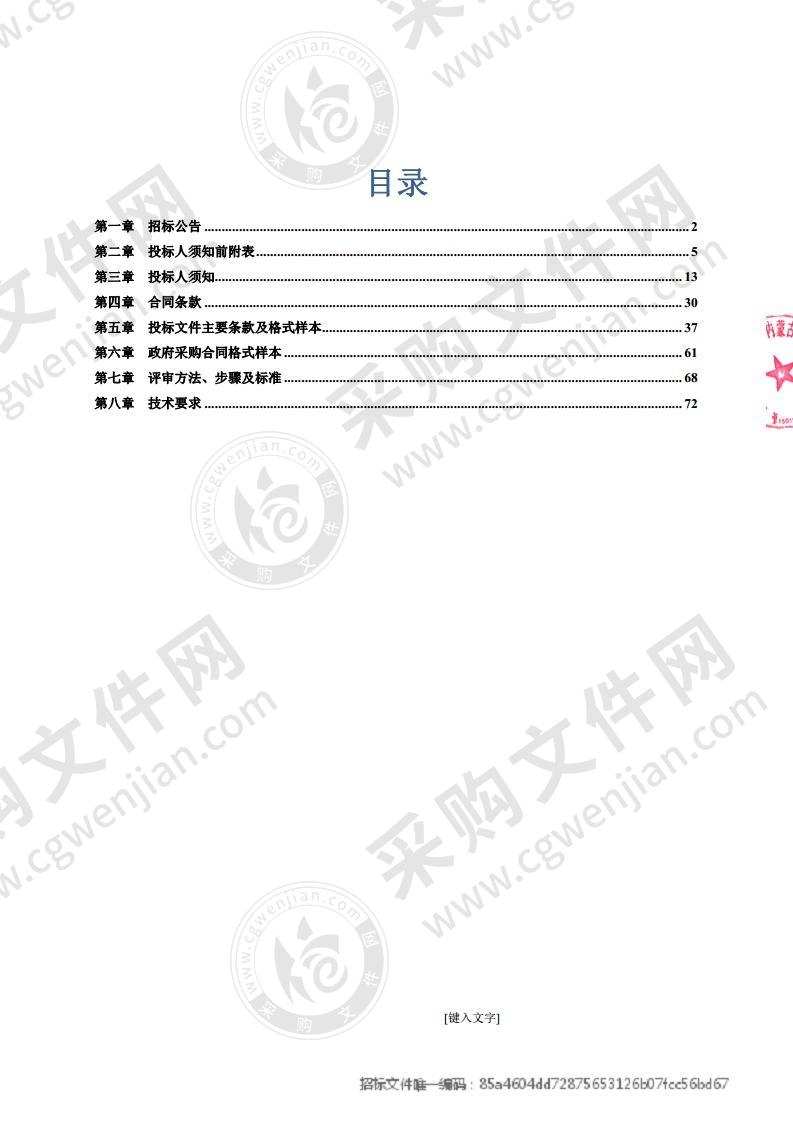 包头市中心医院医疗设备采购项目（包三）