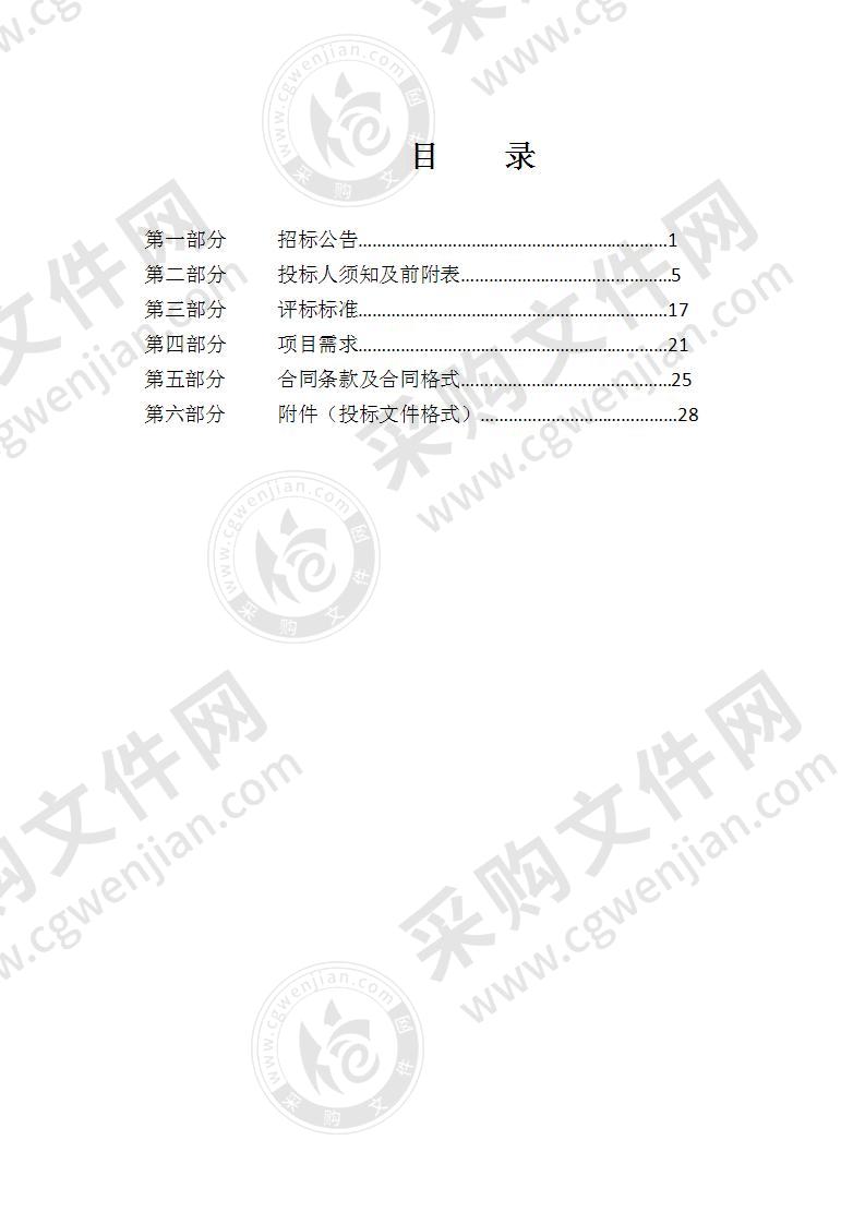 宁波大学附属人民医院布品洗涤服务项目（2021年度）