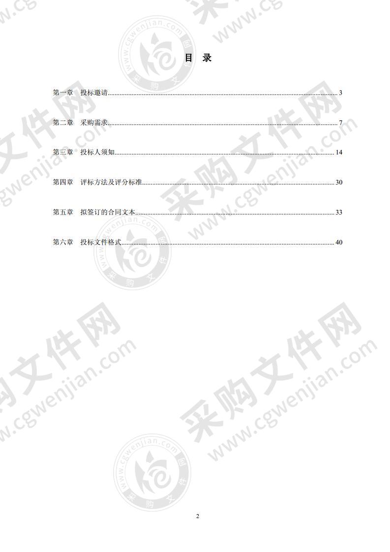 五乡镇泰和馨苑一期、二期、三期物业管理服务项目