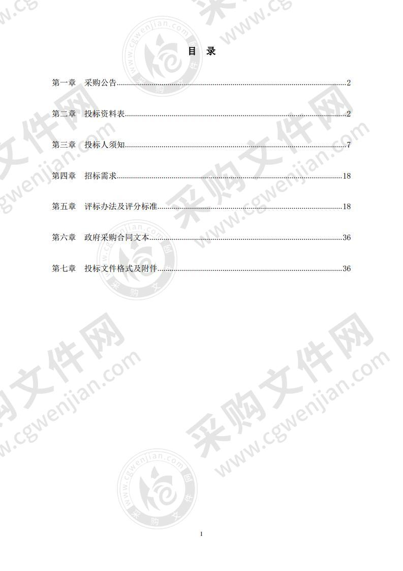 鄞州区云龙镇智慧路灯系统改造合同能源管理项目