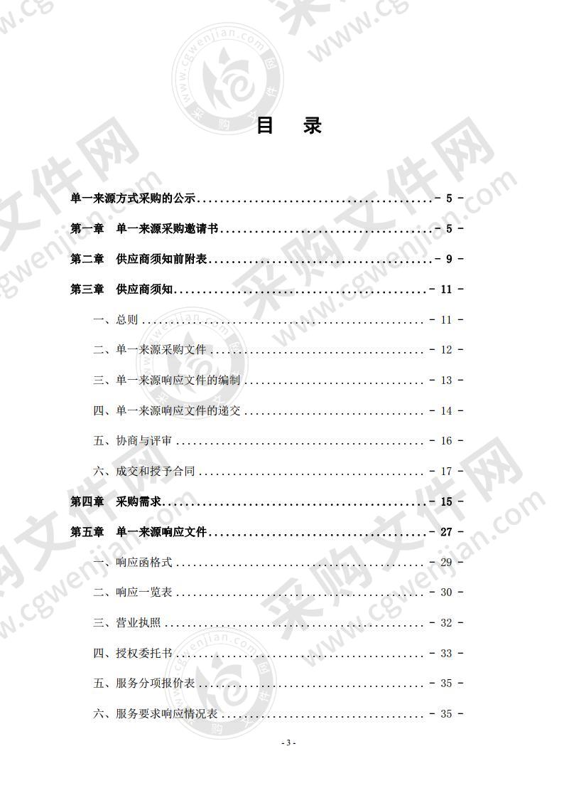 六安市公管局信息化运维项目（电子交易系统和移动平台升级）