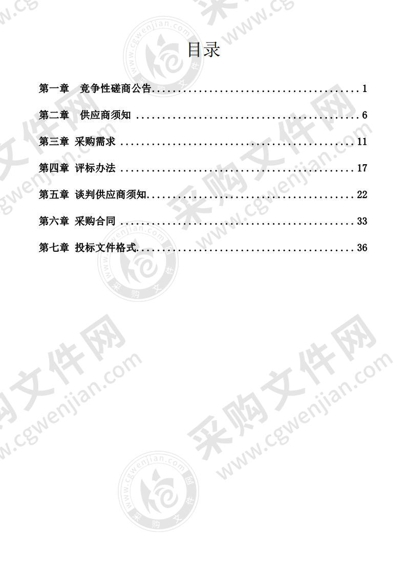 淮南市发展和改革委员会采购淮南市公共信用信息共享平台 （二期）项目