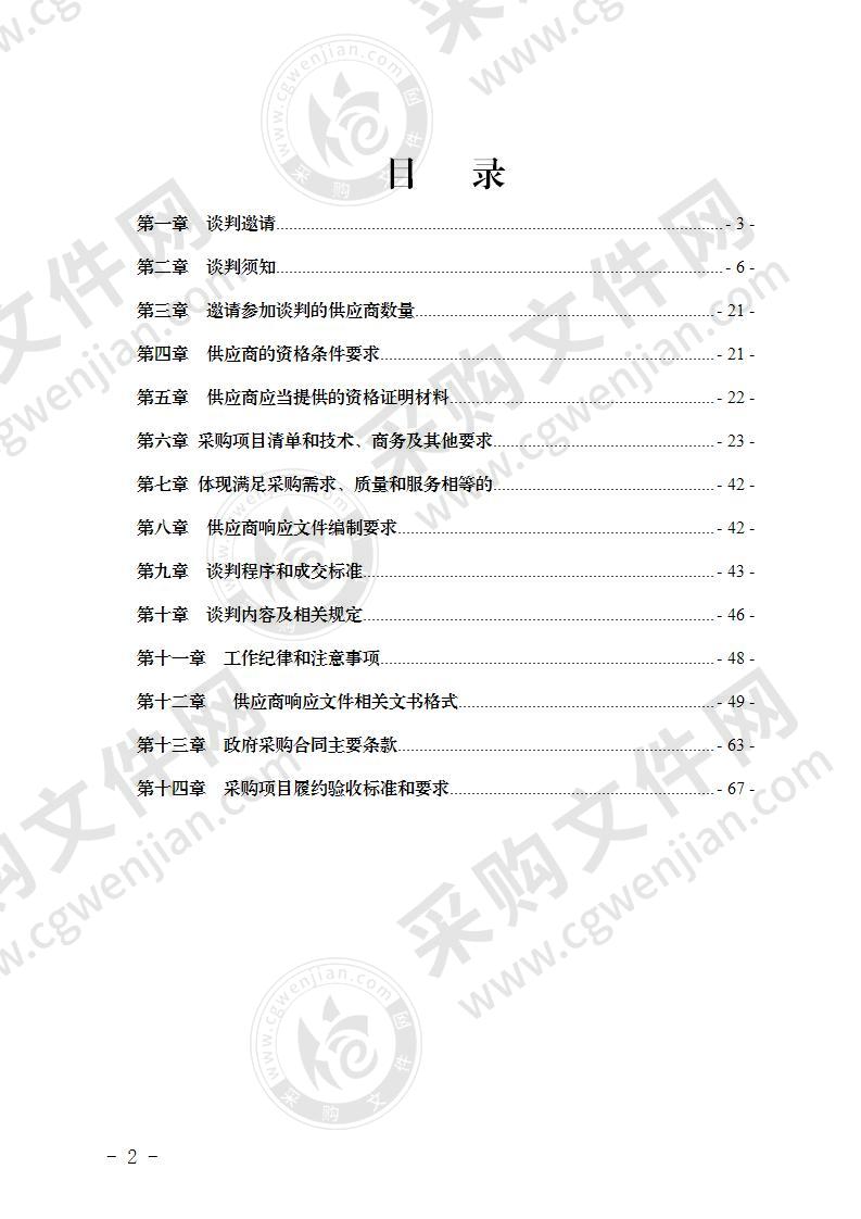 “教师信息化水平提升2.0工程"省级样板校建设设备项目