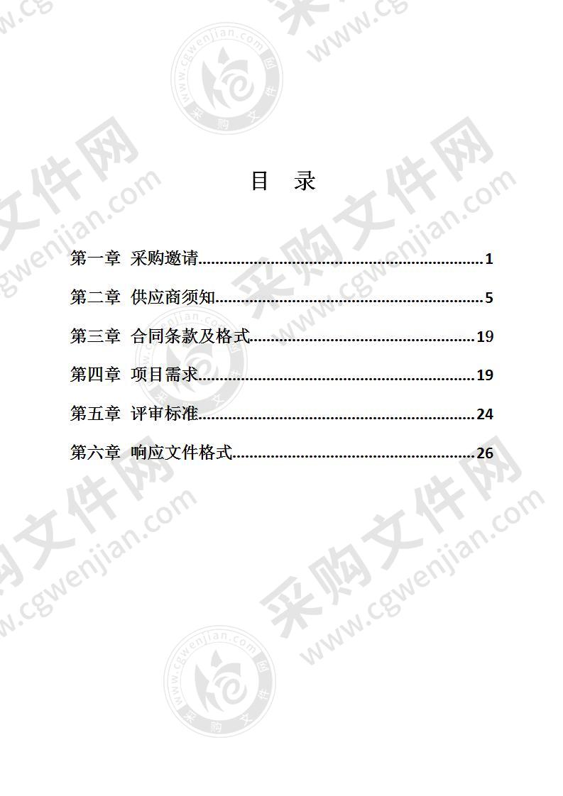 宁波市鄞州区住宅小区消防安全隐患排查外包项目