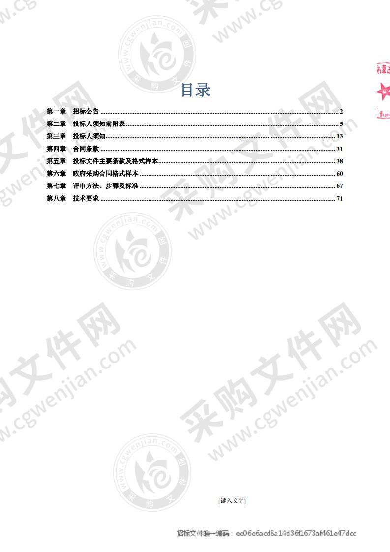 包头市中心医院卫生材料采购项目（包六）