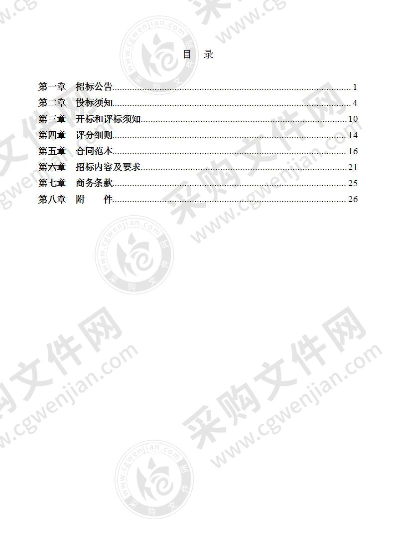 宗汉街道教育系统2021年度校园保安服务采购项目