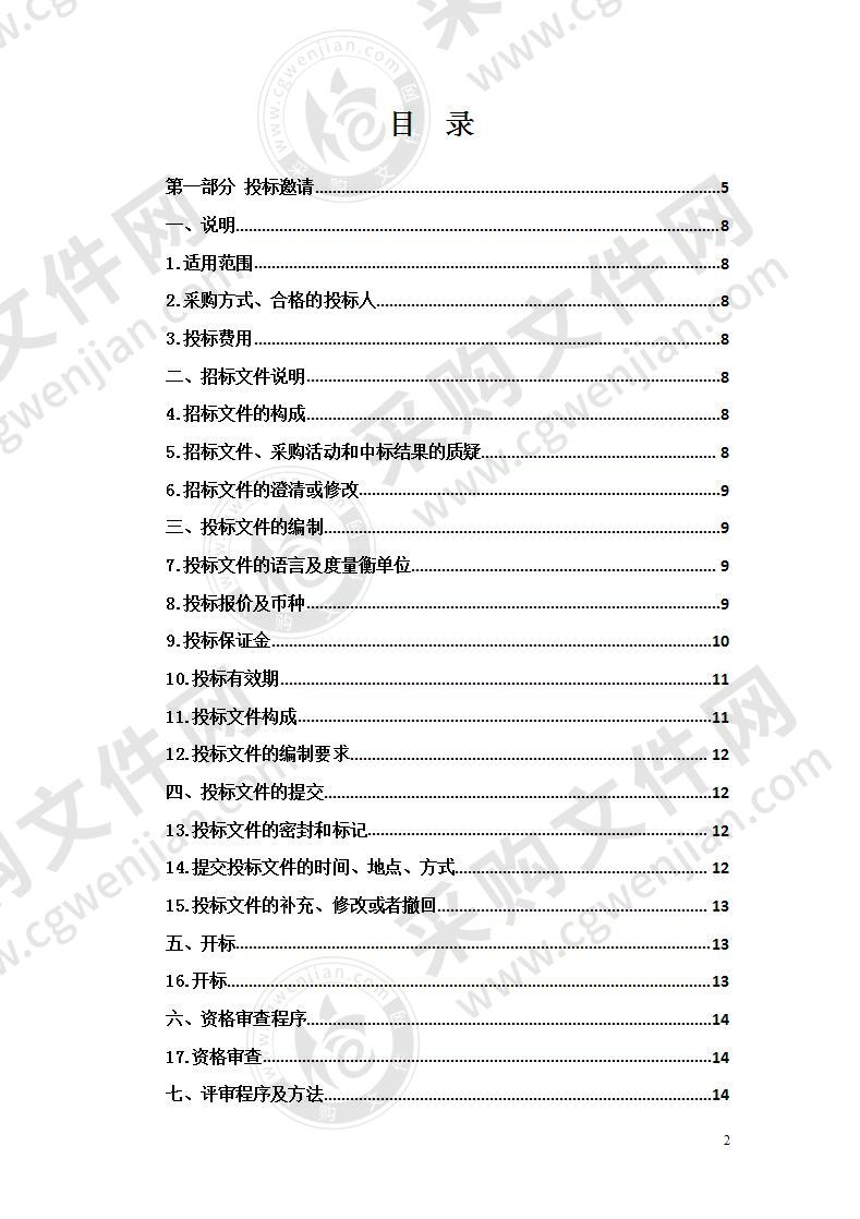 2020年现代职业教育质量提升公共服务类项目（设备采购）