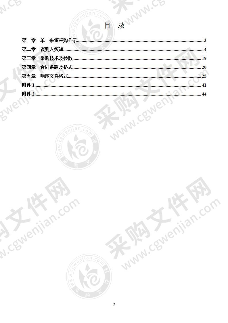 凤阳县综合治税信息平台项目