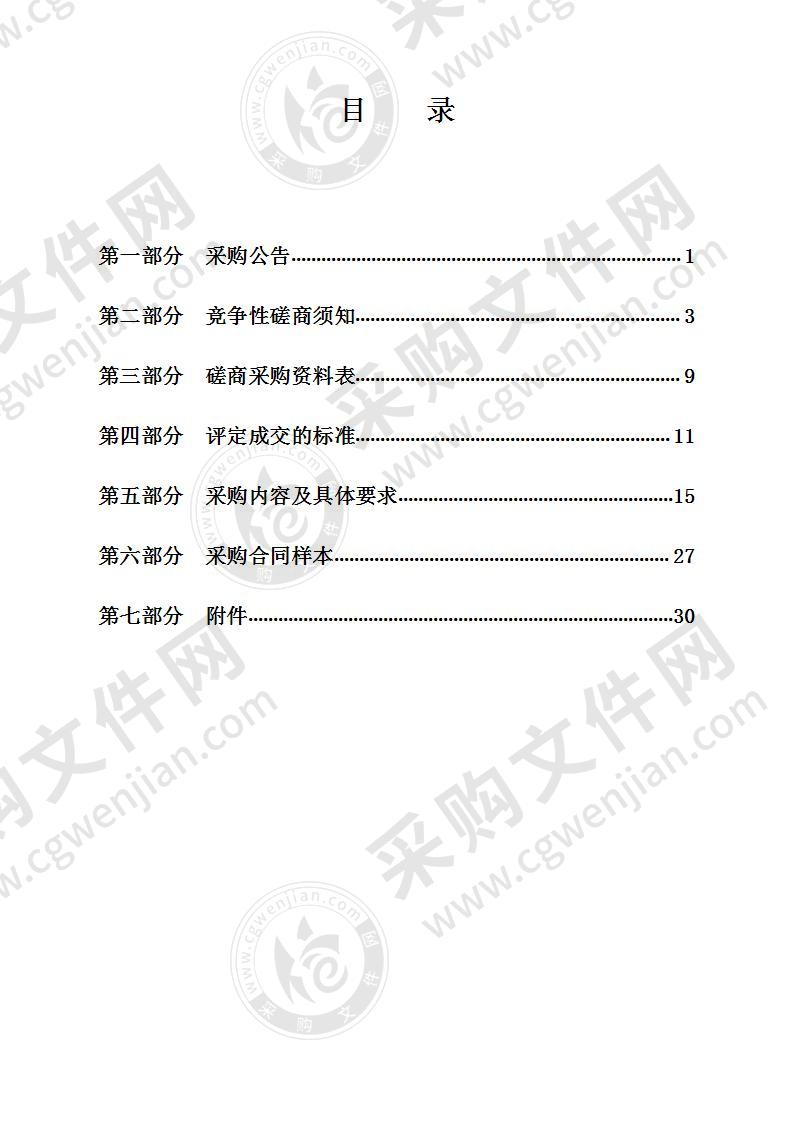 宁波市北仑区梅山街道社区卫生服务中心食堂外包项目