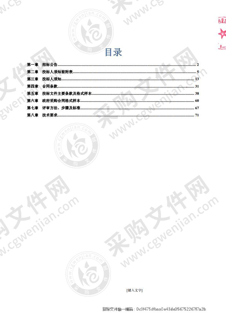 包头市中心医院卫生材料采购项目（包一）