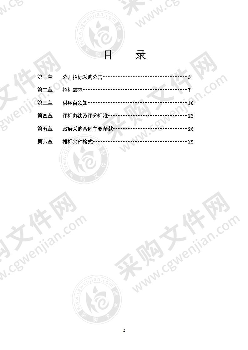 宁波市鄞州区2021年渔业资源增殖放流苗种采购项目