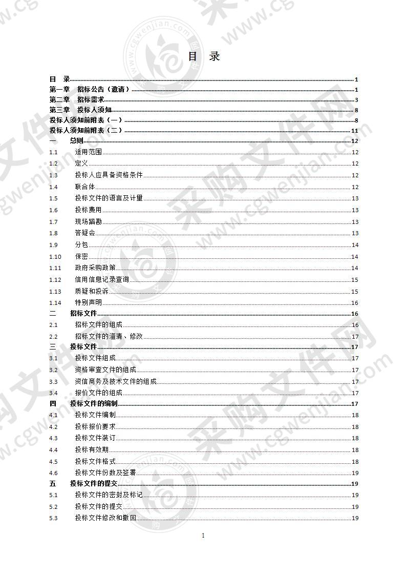 2021-2022年度舟山市行政事业单位网上服务市场定点印刷采购项目