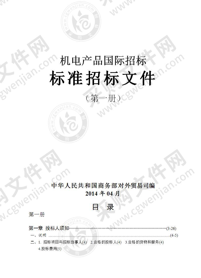 宁海县中医医院医疗健康集团采购X线计算机断层扫描设备（CT）项目