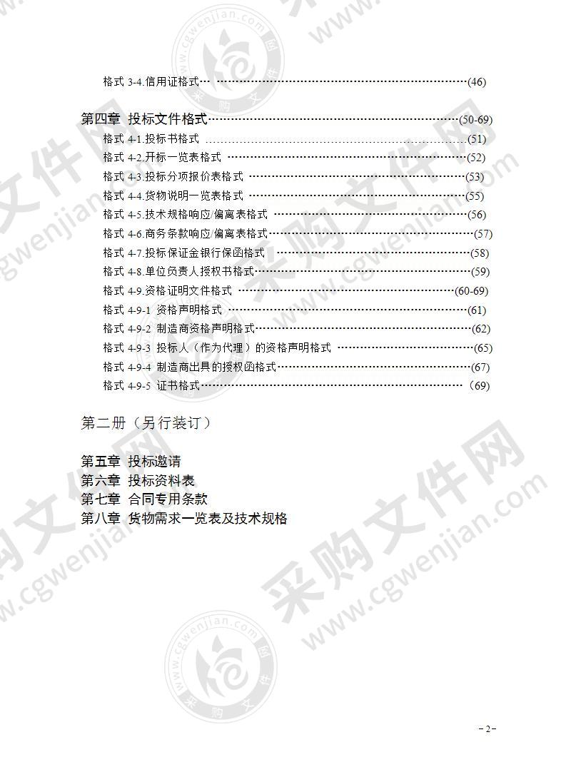 宁海县中医医院医疗健康集团采购X线计算机断层扫描设备（CT）项目