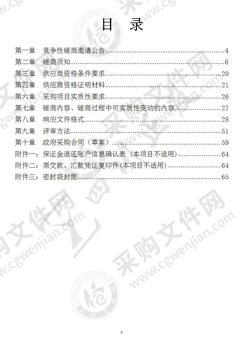 邛崃市临邛街道2020年农村环卫基础设施采购项目