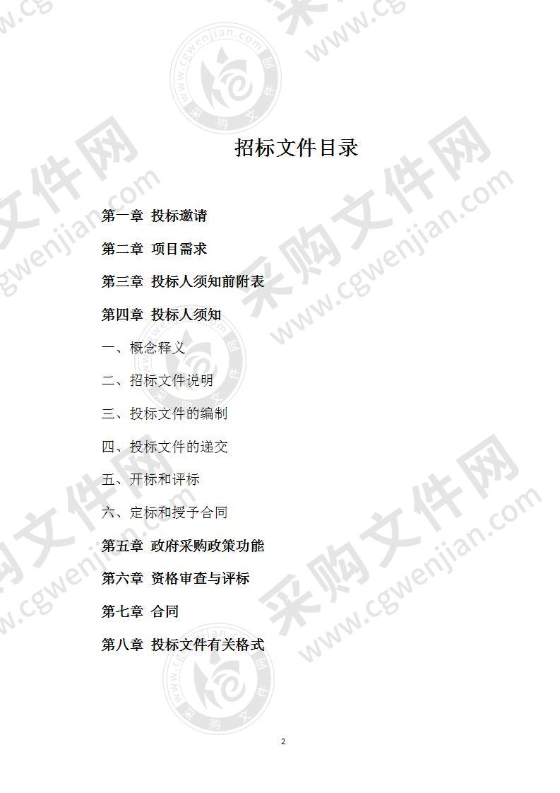 许昌市商务局“许昌市“两个禁止”综合信息监管平台建设(不见面开标)”项目