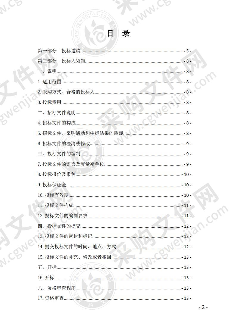 青海省疾病预防控制中心公共卫生体系和重大疫情防控救治体系专项经费采购实验室设备