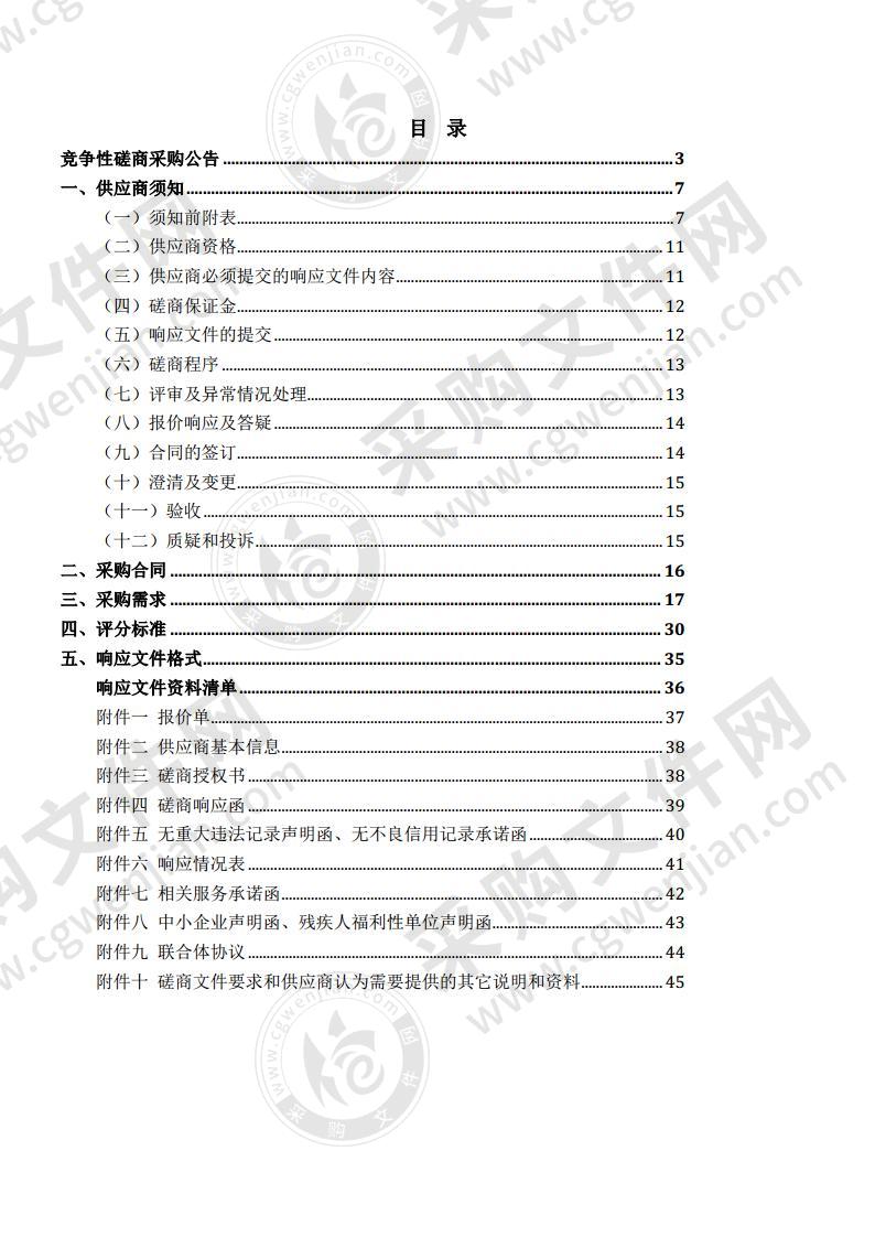 皖西博物馆物业管理服务项目