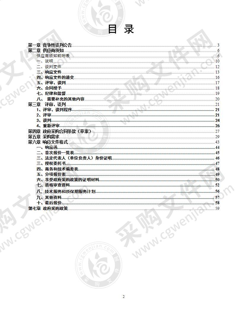 濮阳市油田第十中学报告厅灯光、音响、电子屏设备及配套项目