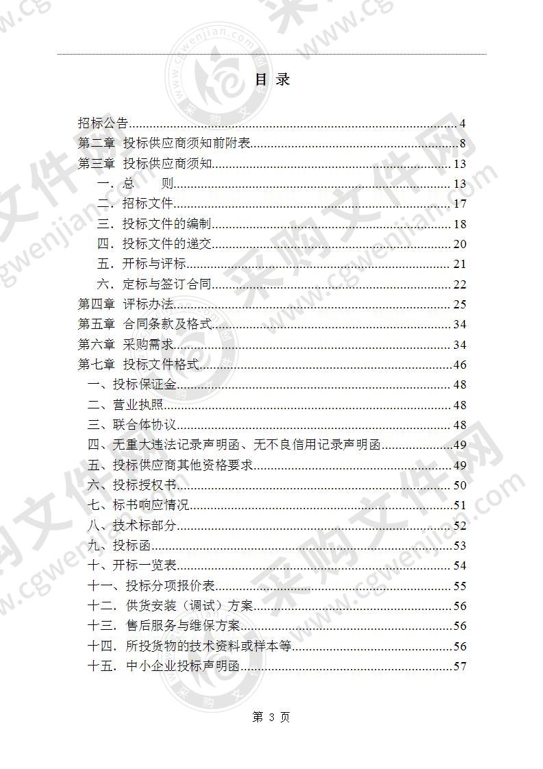 霍山县疾病预防控制中心实验室检验检测设备采购项目