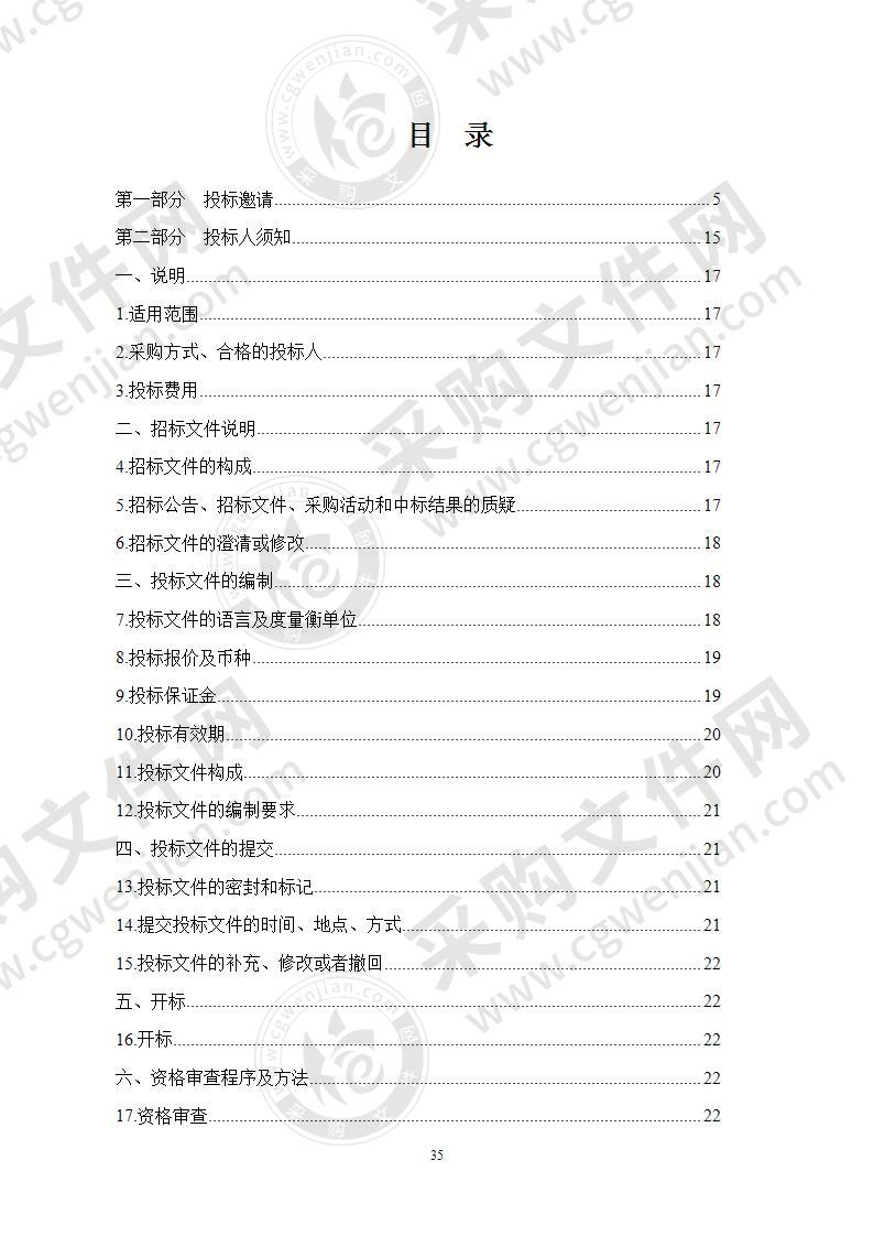 2020年度称多县退牧还草工程（4-9、16-21、31、35、38、39标段）