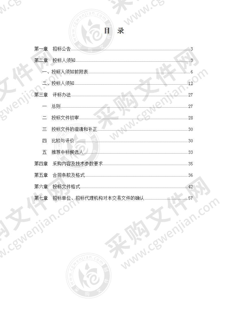 定远县2020年48座小（1）型水库安全鉴定项目