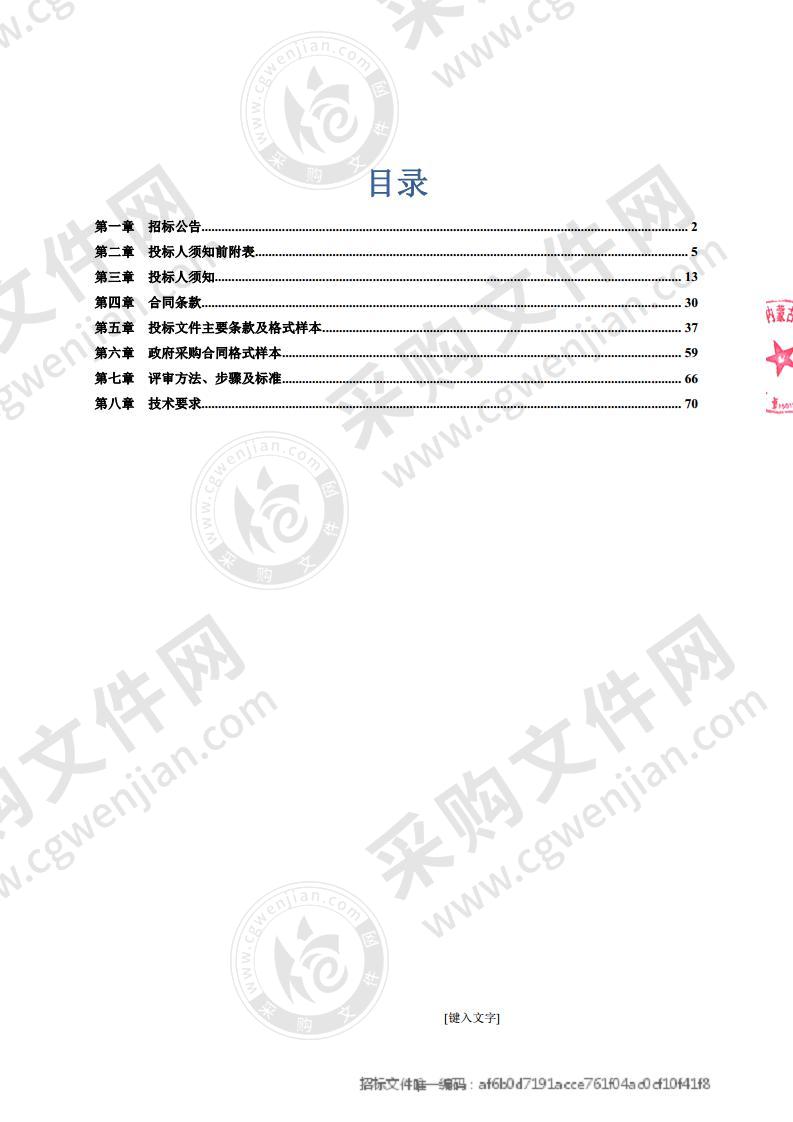 包头市中心医院卫生材料采购项目（包七）