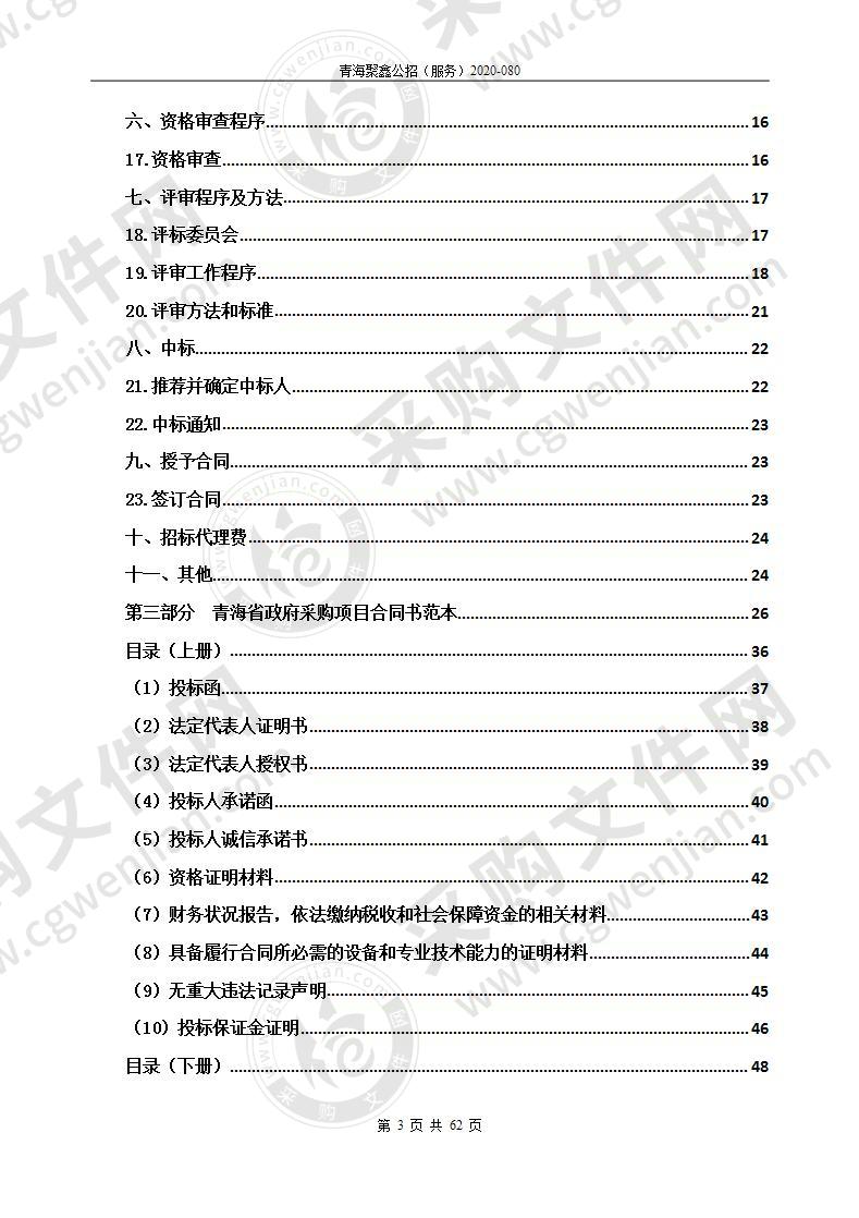 生物园区广场及管委会周边清扫保洁服务外包项目