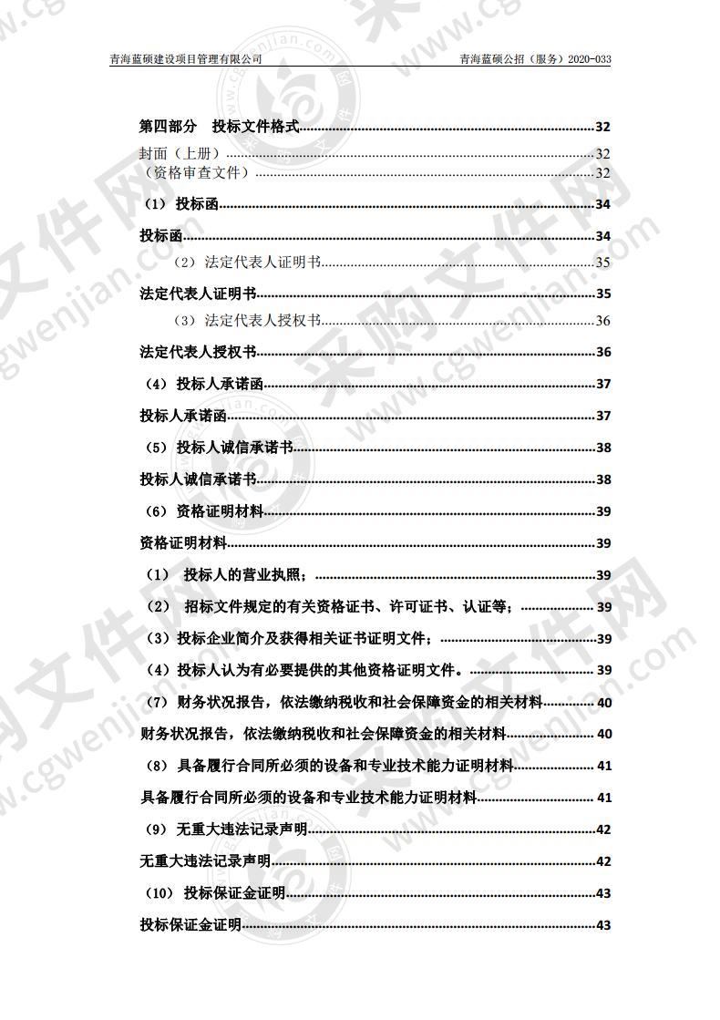 关于招募校服供应商的报告