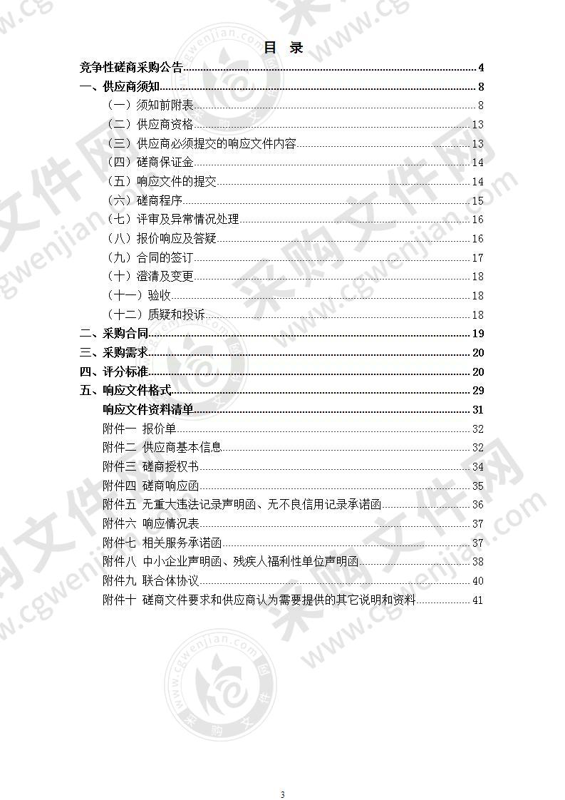 霍山县库区水上综合管理执法局执法艇采购项目