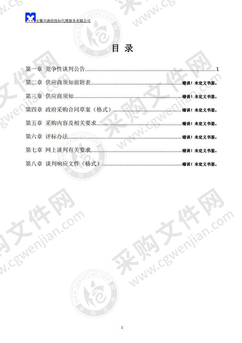 和县2019年度高标准农田建设非工程类项目物资采购