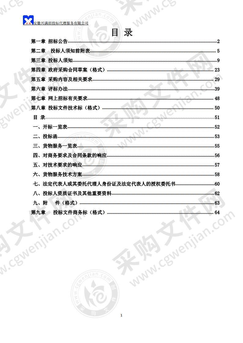 和县三处路口交通信号灯、高清电子警察和反向卡口系统采购及安装项目