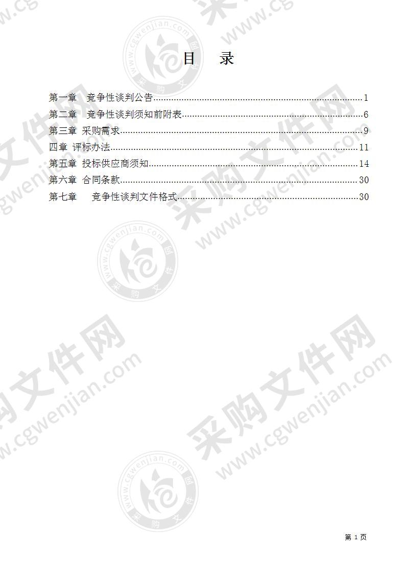 凤台县人民医院新院区、凤城大道西延及城西安置区地块地基稳定性评价采购项目