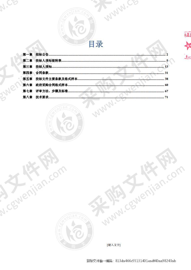 包头市中心医院卫生材料采购项目（包八）