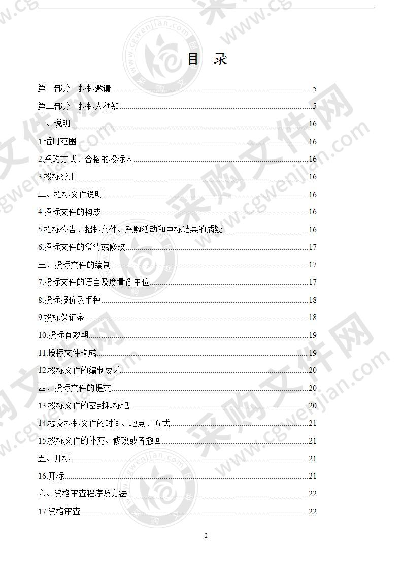 2020年度称多县退牧还草工程(1-3、29、30、34、15、27、28、33、10-14、22-26、32、36）标段