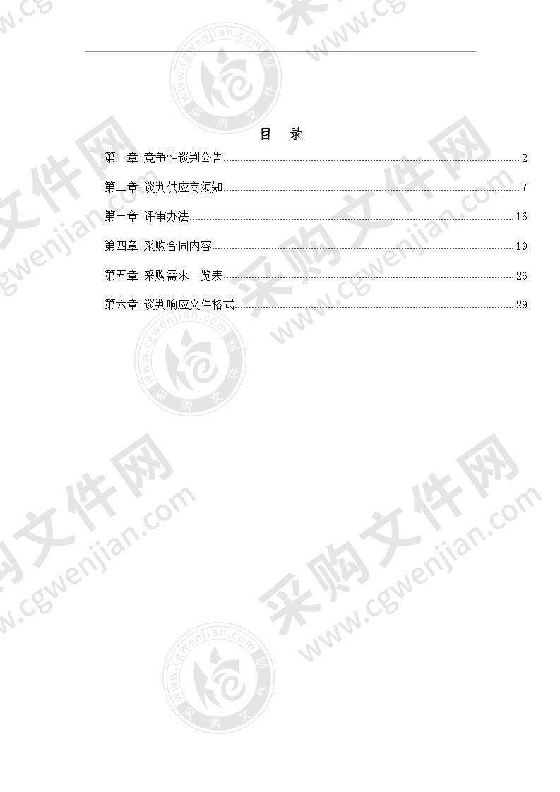 凤台县卫生健康委员会疫情检查、监护设备采购项目