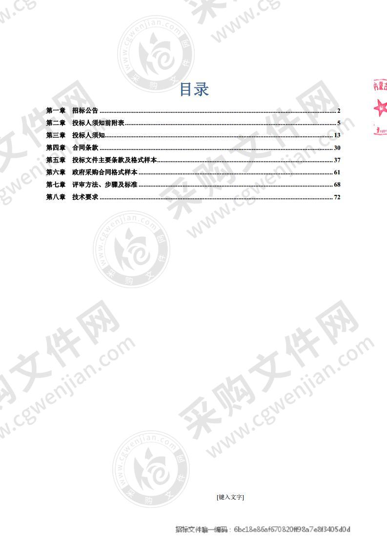 包头市中心医院医疗设备采购项目（包四）