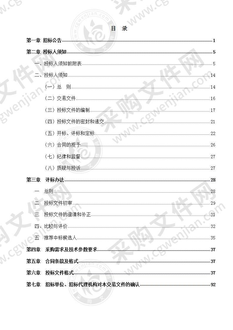 滁州市公安局交巡警支队智能交通系统外场设备运行维护服务外包项目