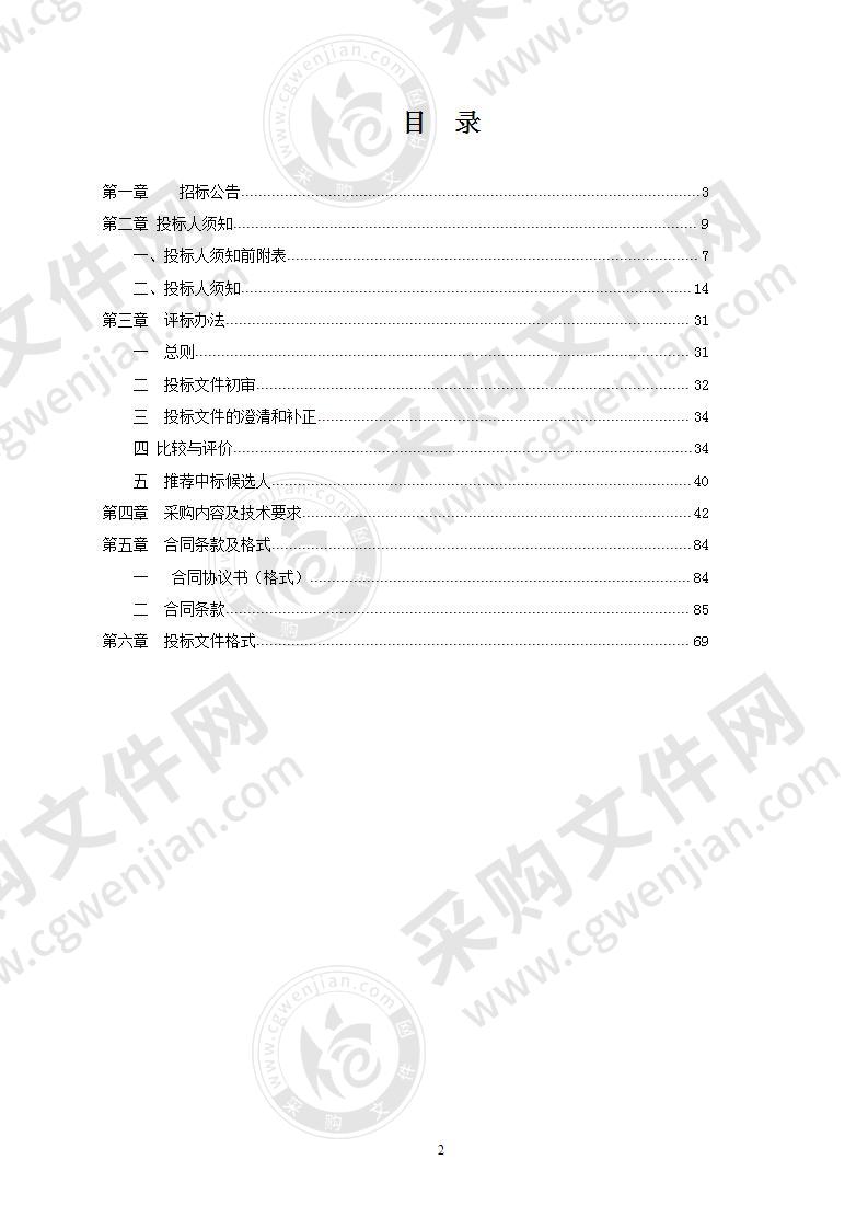 滁州市应用技术学校分布式光伏工程实训系统、业财一体信息化考核系统、物流实训室考核系统建设项目（二标段）