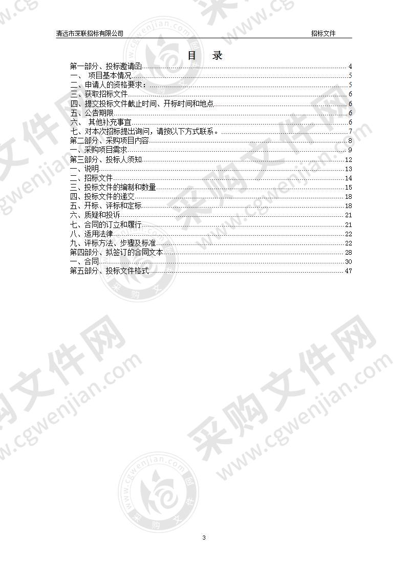 清远市政府投资项目概算评审造价咨询服务采购项目